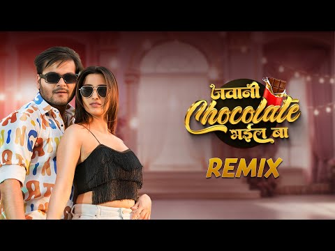 Arvind Akela Kallu, Shilpi Raj - जवानी चॉकलेट (Remix) | Jawani Chocolate (Video) | VYRL Bhojpuri