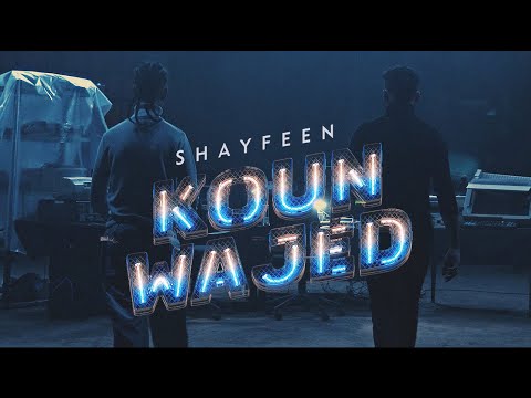 Shayfeen - Koun Wajed