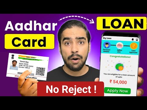 Aadhar card se loan kaise le 2025 || loan app fast approval || personal loan app || instant loan app