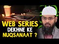 Web Series Dekhne Ke Nuqsanaat ? By Adv. Faioz Syed