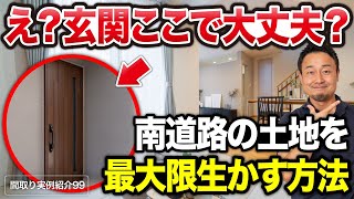 【間取り実例】延床30.7坪・2階建て・4LDK|南道路の土地なら真似しないともったいない!店舗・事務所併用の1階完結型の家【#99】