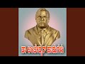 Kanda Kanda Ambedkararantagu