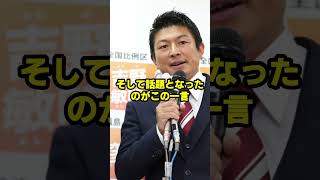 参政党、神谷が高市政権との連立について衝撃の事実を発表 #政治 #国会 #中国