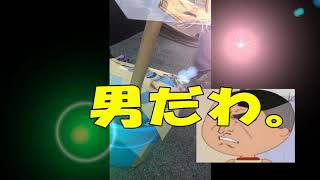 メントスコーラ成功なるか？？？？