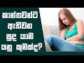 piyum-vila-suda-yema-for-girls-10-07-2018