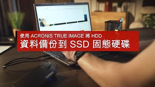 [請益] 系統移轉nvme SSD問題