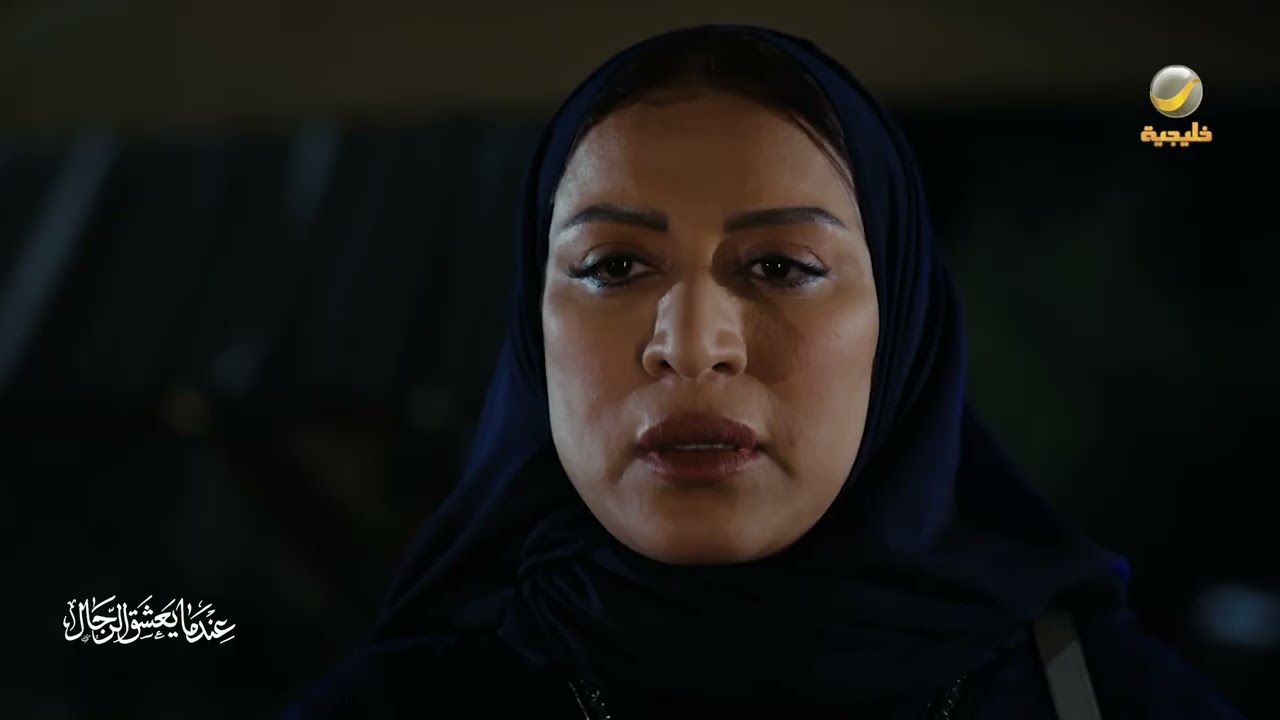 حينما تطل الذكريات الأليمة من جديد - عندما يعشق الرجال