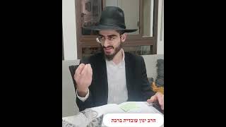 הילולת הרמב"ם והאביר יעקב רבי יעקב אבוחצירא זי"ע - כ טבת - הרב ינון עובדיה ברכה (הרב ינון עובדיה ברכה) - התמונה מוצגת ישירות מתוך אתר האינטרנט יוטיוב. זכויות היוצרים בתמונה שייכות ליוצרה. קישור קרדיט למקור התוכן נמצא בתוך דף הסרטון