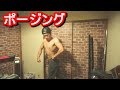 【高校生】肩トレ後でパンプアップした状態でポージング練習