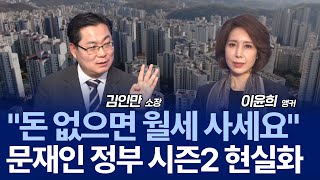 11호 대책에도… 집값 상승률 0.17% ‘고착’, 잠실부터 다시 뛴다? / 김인만 소장