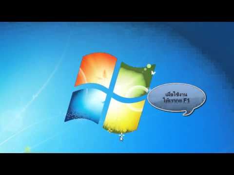 คลิกเพื่อดูคลิปวิดีโอ