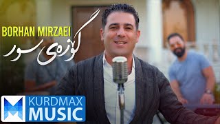 Borhan mirzaei gozaei sor بوڕهان میرزایی گۆزەی سور