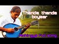 Thanda Thanda Boyar Rohingya Full Song Tanda Tanda Boyar Rohingya Favorite Song