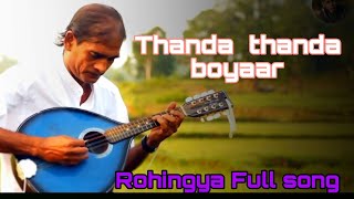 Download lagu thanda thanda boyar Rohingya Full song | tanda tanda boyar rohingya favorite song mp3 Download lagu thanda thanda boyar Rohingya Full song | tanda tanda boyar rohingya favorite song mp3