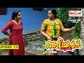 Aliyans 135 പമ്പ് സെറ്റ് Comedy Serial Sitcom Kaumudy