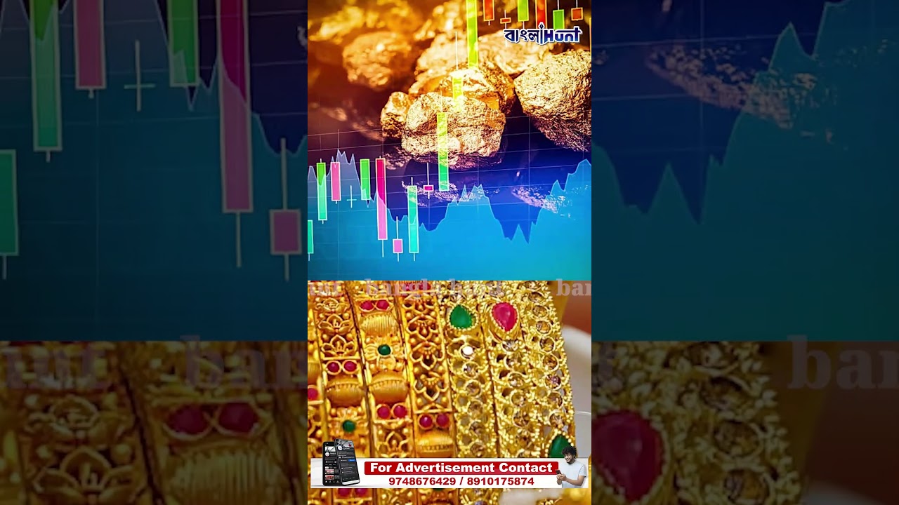 সোনা-রুপোর দামে ধস, ৩৬০০০ টাকা কমেছে সোনার দর! এখন কি বিনিয়োগ করবেন?