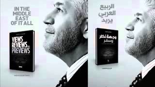 Ramsay Najjar - Interview on Radio Strike - 03/04/12 (Part1/5)