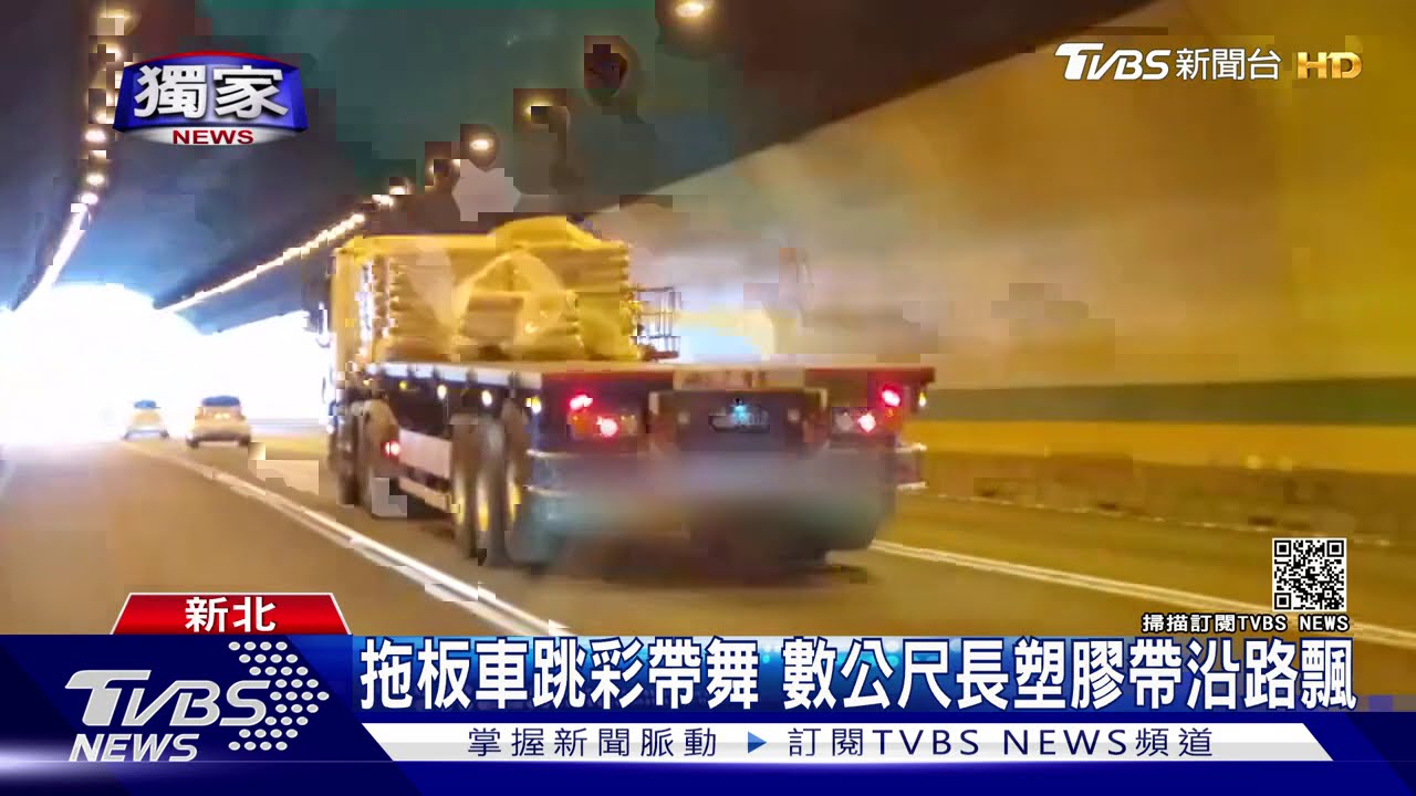 拖板車跳彩帶舞 數公尺長塑膠帶沿路飄