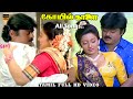 Kovil Kaalai Movie All Songs Ilaiyaraaja Spb S Janaki Vijayakanth Kanaka HD Video Songs