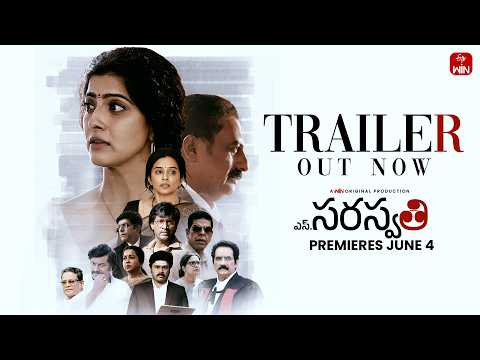 S. Saraswathi Trailer | Varalaxmi Sarathkumar | Prakash Raj | Priyamani | Premieres May 4 | ETVWIN — S. Saraswathi