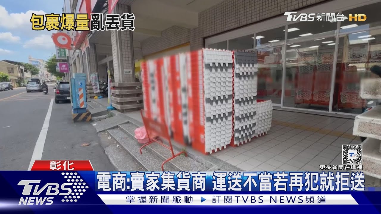 「你的包裹拋丟中」　電商常客「佛心媽」PO網