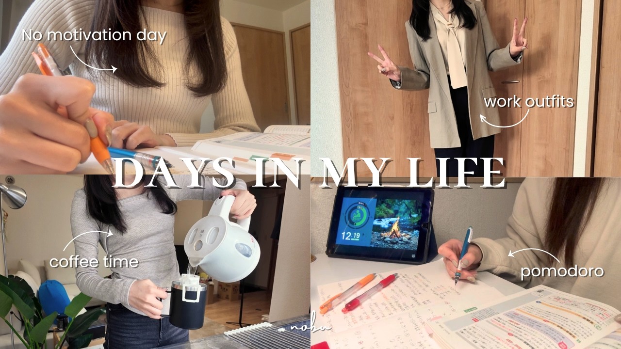 vlog) やる気ゼロでも資格勉強するvlog❤️‍🔥 勉強習慣とオフィスコーデ👩🏻‍💻⌇最近の気持ち・言葉選び💭