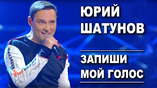 Запиши Мой Голос (Zapishi Moi Golos) Lyrics English Translation