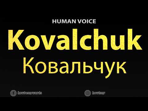 How To Pronounce Kovalchuk Ковальчук