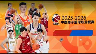 Download lagu 2025/26赛季CBA常规赛（篮球）| 第31轮 | 福建vs深圳 | #CHINA #CBA #basketball #4K #live mp3