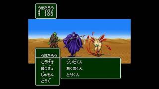 [SNES ROM Hack] うまたろうゲンナリンだいぼうけん | Umatarou Genalin Daibouken (Retail RPG Tsukuru Super Dante Edit)