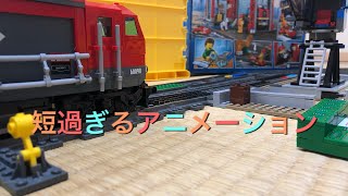 LEGO #20  animation  レゴアニメーション