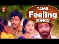 Tamil Emotional Songs Sad Emotional Song தமிழ் சென்டிமென்ட் பா