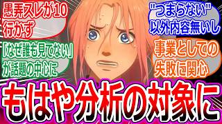 Download lagu [Endless Scarlet] A collection of reactions to a film that is no longer mocked but is now the sub... mp3