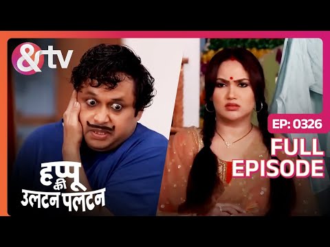 Amma किसकी Shaadi करना चाहती है? | Happu Ki Ultan Paltan Full Ep 326 | 14 Sep 20 @andtvchannel