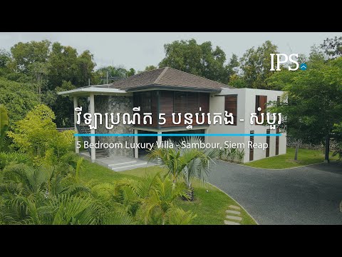 5 Bedroom Luxury Villa For Sale - Sambour, Siem Reap thumbnail