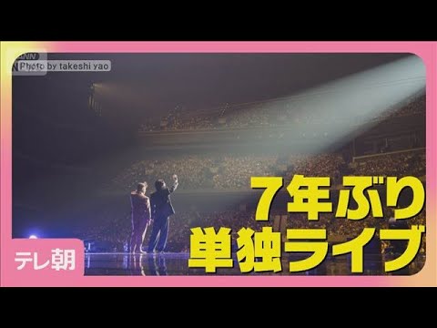 【令和ロマン】7年ぶり単独ライブ開催で1万8000人動員(2026年5月17日)