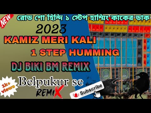 Kamiz Meri Kali__( 1 Step Humming Crow Stayel) ___ DJ BIKI BM REMIX __Belpukur se