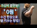 수건 한장으로 팔씨름 강해지는법