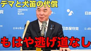 日本保守党の百田尚樹が逮捕されないのはおかしいとなってる話