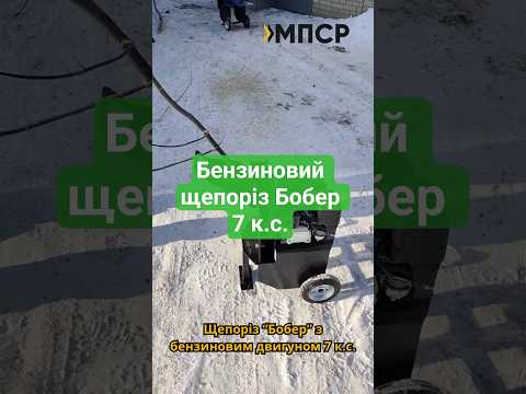 Щепорез бензиновий 7л/с 60мм веткоизмельчитель веткоруб дробилка веток измельчитель садовый - фото 1 - id-p2914525669