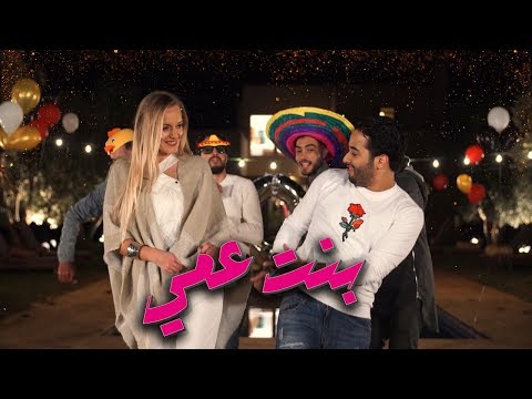 #CRAVATA ft DJ MED - Bent 3ami 2018 | (EXCLUSIVE Music Video) | " كرافاطا - " بنت عمي#