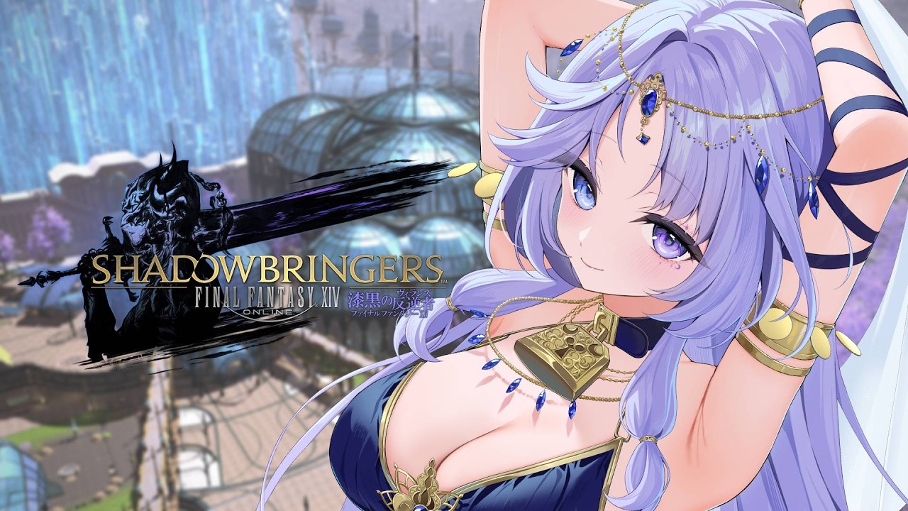 【 FINAL FANTASY XIV 】完全初見の初心者FF🔰漆黒、まだ続きますね…？【 #音伽ねむ / Re:AcT 】