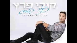 תגיד תודה Kobi Peretz
