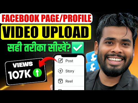 Facebook video upload | Facebook par video kaise upload kare | How to upload video on facebook page