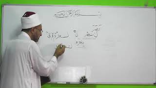 صورة شذا العرف في فن الصرف 29