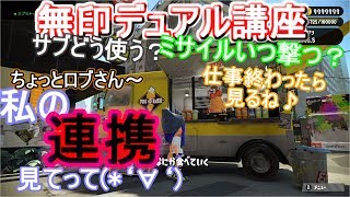 連携を磨くための武器です　ゆっくり実況【スプラトゥーン２】
