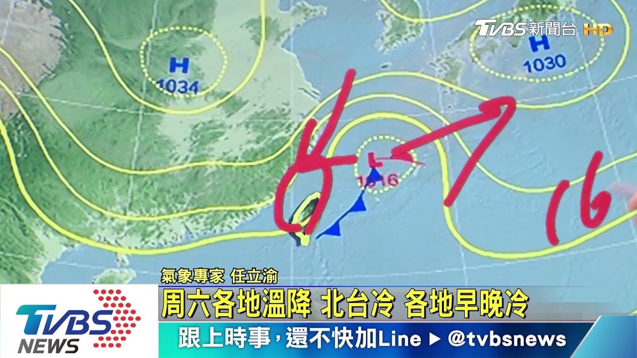 周六各地溫降 北台冷各地早晚冷
