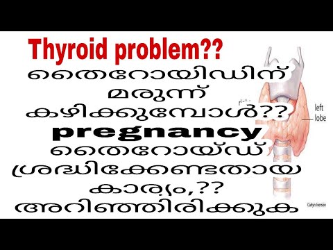 തൈറോയ്ഡ്  രോഗലക്ഷണവും ചികിത്സാരീതികളും,Latest Health tips Malayalam Thyroid problems ,treatment