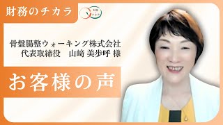 教室の経営不安を解消!大切な人を守れる経済的基盤