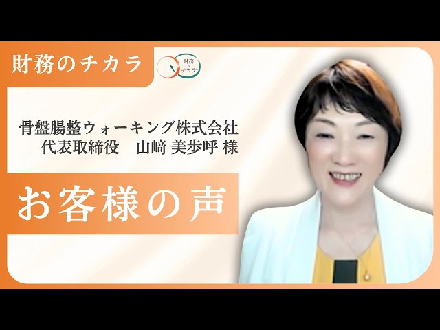 教室の経営不安を解消！大切な人を守れる経済的基盤